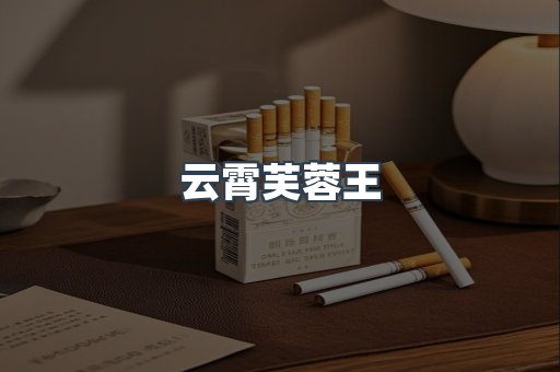出口香烟