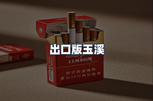 越南香烟系列